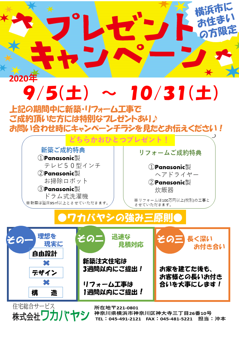 横浜市港南区T・K様邸　注文住宅新築工事